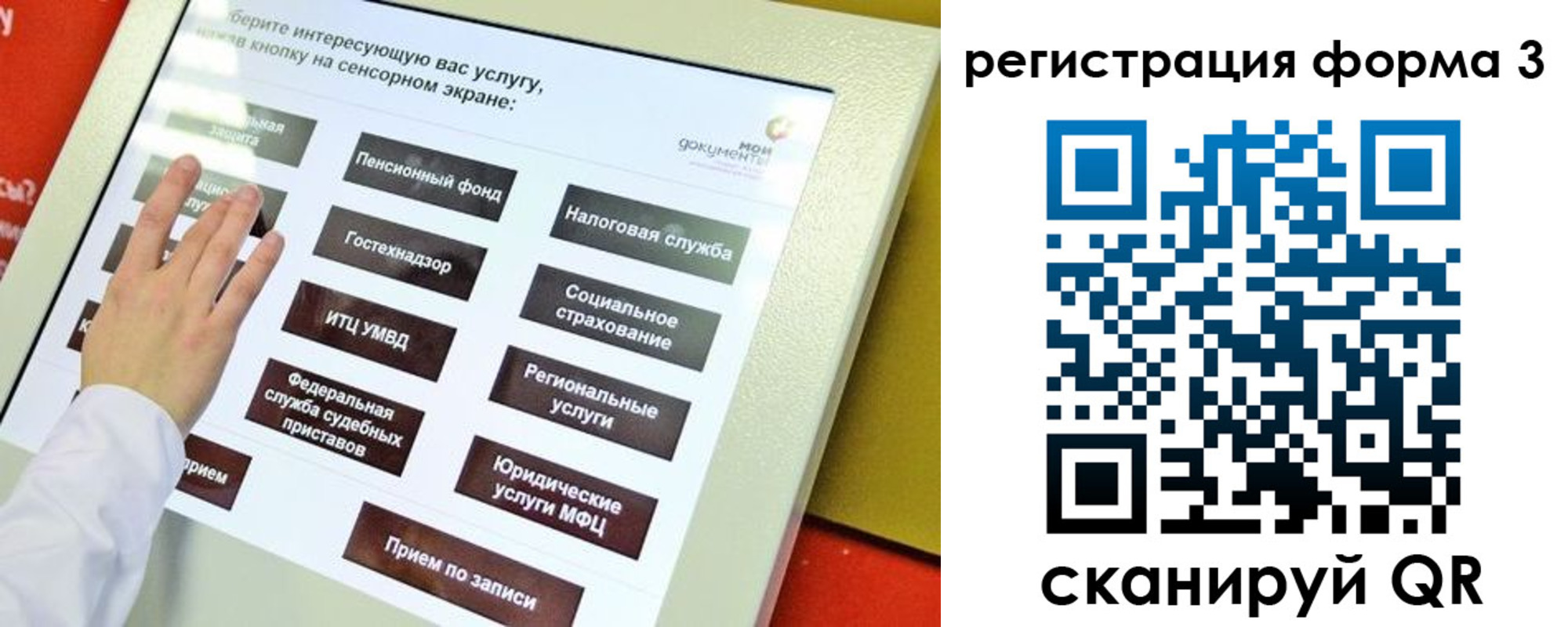 прописка штамп в Ленске