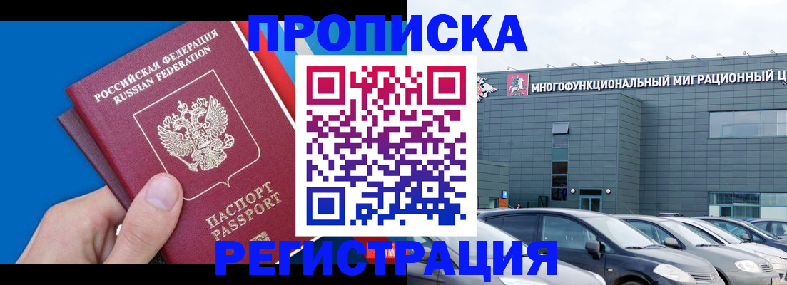 прописка для школы в Ленске