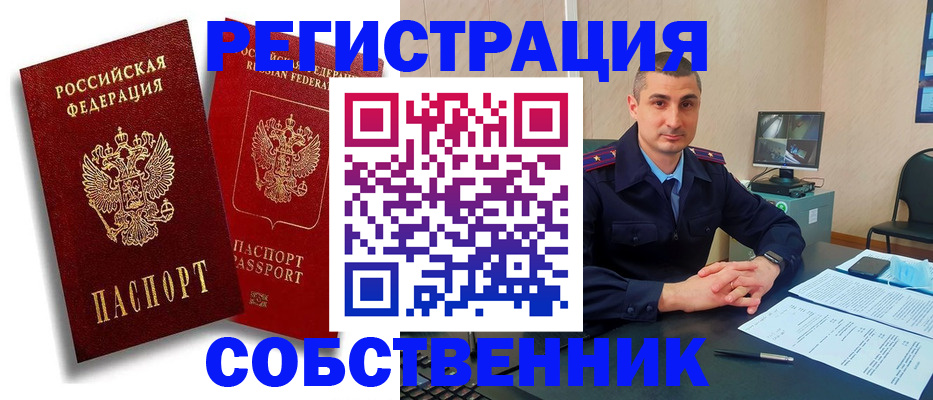 временная регистрация адрес в Ленске