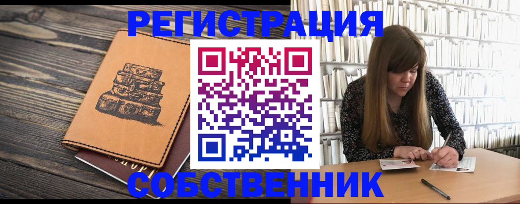 временная регистрация поиск в Ленске